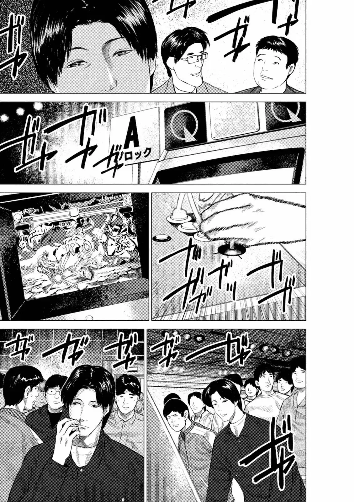 Umehara - Fighting Gamers! Chapter 9 5